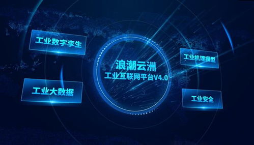 浪潮集團兩款產(chǎn)品獲評“山東制造·齊魯精品”工業(yè)互聯(lián)網(wǎng)數(shù)據(jù)服務