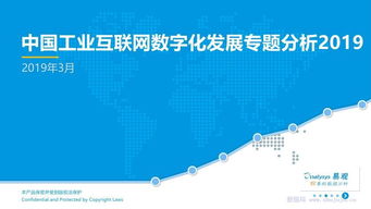 易觀分析 中國(guó)工業(yè)互聯(lián)網(wǎng)數(shù)據(jù)服務(wù)發(fā)展現(xiàn)狀與未來趨勢(shì)專題研究報(bào)告